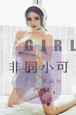 丑女无敌小艾